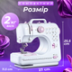Портативная Домашняя швейная мини машинка для шитья дома 12 в 1 505 электрическая с педалью и оверлком от сети и батареек фиолетовая - изображение 8