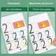 Многократная тетрадь тренажер с цифрами 1-9 и английским алфавитом тренировочные карты пиши-стирай с цифрами, примерами и задачами для детей 3-8 лет, 47 страниц (TREN3) - изображение 3