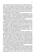 Корабель призначення - Робін Гобб - (9786171517806) - зображення 5