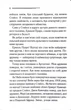 Завіса. Остання справа Пуаро - зображення 3