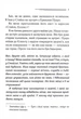 Завіса. Остання справа Пуаро - зображення 4