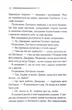 Завіса. Остання справа Пуаро - зображення 9