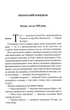 Вістря ножа. Перший закон. Книга 7 - Джо Аберкромбі - (9786171517776) - изображение 2