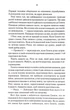 Вістря ножа. Перший закон. Книга 7 - Джо Аберкромбі - (9786171517776) - изображение 5