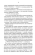 Вістря ножа. Перший закон. Книга 7 - Джо Аберкромбі - (9786171517776) - изображение 7