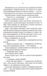 Вістря ножа. Перший закон. Книга 7 - Джо Аберкромбі - (9786171517776) - изображение 8