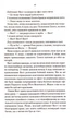Вістря ножа. Перший закон. Книга 7 - изображение 10