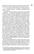 Сяй у довбаній темряві: прості способи зцілити душу - Шустер Тара - 978-617-151-538-3 - зображення 6
