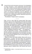 Сяй у довбаній темряві: прості способи зцілити душу - Шустер Тара - 978-617-151-538-3 - зображення 7