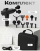 Перкуссионный массажер MDHL 8210 (Black) 16.8V, электромассажер вибрационный, пистолет массажный, 10 насадок, кейс хранения - изображение 2