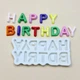 Молд силиконовый Happy Birthday 131 на 60 мм серый - изображение 6