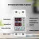 Автомат захисту напруги TOMZN TOVPD1-60-EC 63A із захистом від перенапруги, заниженої напруги та перевантаження по струму - зображення 2
