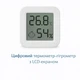 Цифровий термометр-гігрометр з LCD-екраном - зображення 1