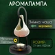 Аромалампа керамическая на металлической подставке со съемной чашей Белая без рисунка - изображение 1