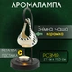 Аромалампа керамическая на металлической подставке со съемной чашей Белая зебра - изображение 1