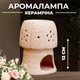 Аромалампа керамическая Гриб Розовая для эфирных масел и ароматического воска - изображение 3