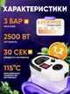 Пароочисник для дому універсальний ручний відпарювач парогенератор PORTABLE 2500 Вт портативний відпарювач для чищення та стерилізації поверхонь - зображення 2