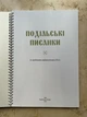 Подільські писанки. Із загубленого альбому початку ХХ ст. (P-892 - 22231) - изображение 2