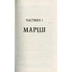 Книга Там, де співають раки - Делія Овенс Vivat (9789669824035) - изображение 3