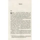 Книга Там, де співають раки - Делія Овенс Vivat (9789669824035) - изображение 4