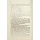 Книга Колись ти будеш моя. Книга 1 - Морган Бріджес КСД (9786171515390) - изображение 4