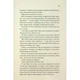 Книга Колись ти будеш моя. Книга 1 - Морган Бріджес КСД (9786171515390) - изображение 9