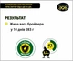 Комбікорм для бройлерів престартер від 0 до 10 днів DVOREK 10 кг (ПК 5-0) - зображення 2