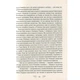 Книга Королівство шахраїв - Лі Бардуґо Vivat (9789669422828) - зображення 7