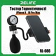 Тестер герметичности мобильных телефонов Relife RL-086 для iPhone X - 16 Pro Max - изображение 2