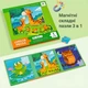 Магнітний пазл-книжка 3-в-1 Leveled Puzzle: Тварини - изображение 1