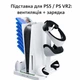 Мультифункциональная охлаждающая подставка iPlay для PS5 и PS VR2 с зарядкой контроллеров - изображение 1