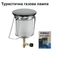 Кемпинговая газовая лампа с ручкой для переноски Nurgaz NG410 фонарь туристический - изображение 5