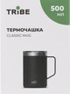 Термокружка Tribe Classic Mug T-FA-0033-black 500 мл чорна - зображення 3