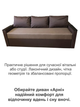 Диван Арни 220×98 см, бежевый с коричневым. - изображение 6