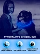 Ошейник для собак светящийся регулируемый водонепроницаемый BRS Blue - изображение 4