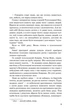 Іван Франко - Захар Беркут. Образ громадського життя Карпатської Русі в XIII віці - зображення 5