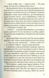 Герберт Веллс - Невидимець. Машина Часу - изображение 5