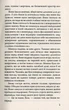 Джек Лондон - Біле ікло - изображение 3