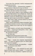 Джек Лондон - Біле ікло - изображение 5