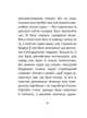 1984. Том 3/Джордж Орвелл/9786175519622 - изображение 5