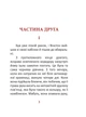 1984. Том 2/Джордж Орвелл/9786175519615 - изображение 2