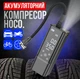 Автомобильный компрессор HOCO ZP7 Maddy аккумуляторный беспроводной насос для шин в авто портативный компрессор для подкачки колес - изображение 1