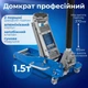 Гідравлічний підкатний домкрат Hogert 1.5 тонни 85-370 мм - изображение 1
