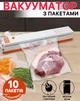 Вакууматор побутовий для продуктів, домашній кухонний вакуумний пакувальник для упаковки їжі - зображення 1
