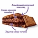 Шоколад Milka Choco Cookie 300 г - изображение 3