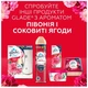 Освежитель воздуха Glade Пион и сочные ягоды 300 мл (5000204954876) - изображение 3