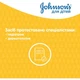 Дитячий шампунь Johnson’s baby 750 мл (3574669907729) - зображення 6