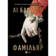 Книга Фамільяр - Лі Бардуґо Vivat (9786171708341) - изображение 8