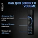Лак для волосся Syoss Volume 4 300 мл (9000100590280) - зображення 3