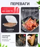 Пергаментные формы для аэрогриля 50 шт 20х4,5 см формы для аэрофритюрницы одноразовая бумажная форма для запекания в мультипечи квадратная - изображение 3